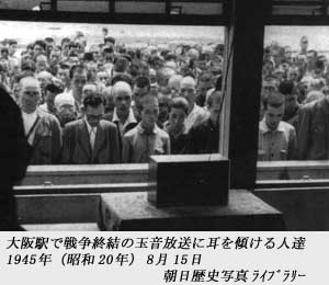 玉音放送