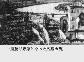 広島