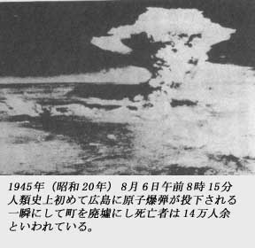 広島原爆