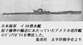 イ58