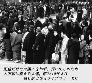配給