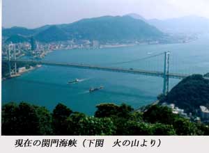 関門海峡