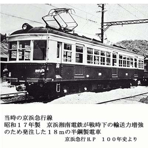京浜急行