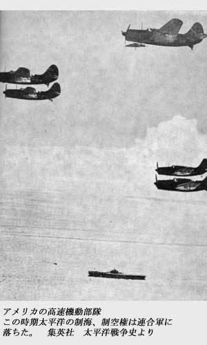 機動部隊