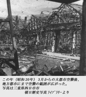 敦賀空襲