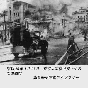 大空襲
