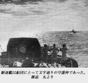 駆逐艦