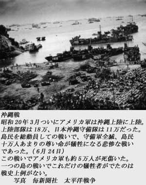 沖縄戦