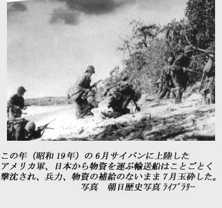 サイパン