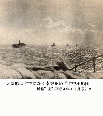 南方へ