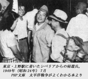 シベリア帰還