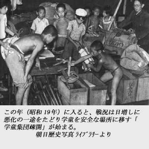 疎開