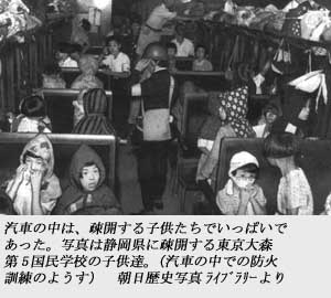 疎開