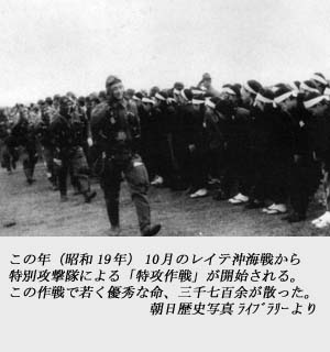 特攻隊