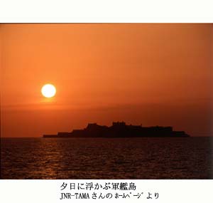 軍艦島