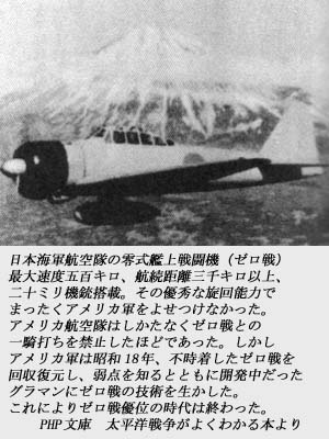 ゼロ戦