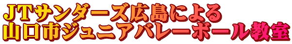 JTT_[YLɂ RsWjAo[{[