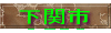 ֎s 