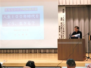 講演　石丸氏
