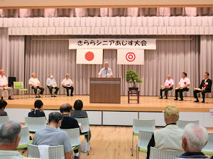きららシニアあじす大会開会