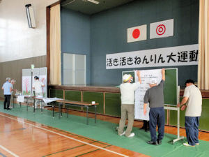 ねんりん大運動会準備