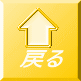 �߂�