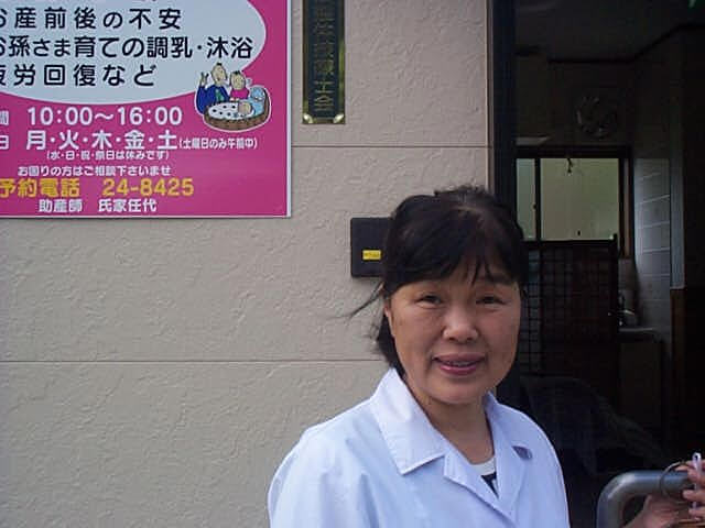 山口病院
