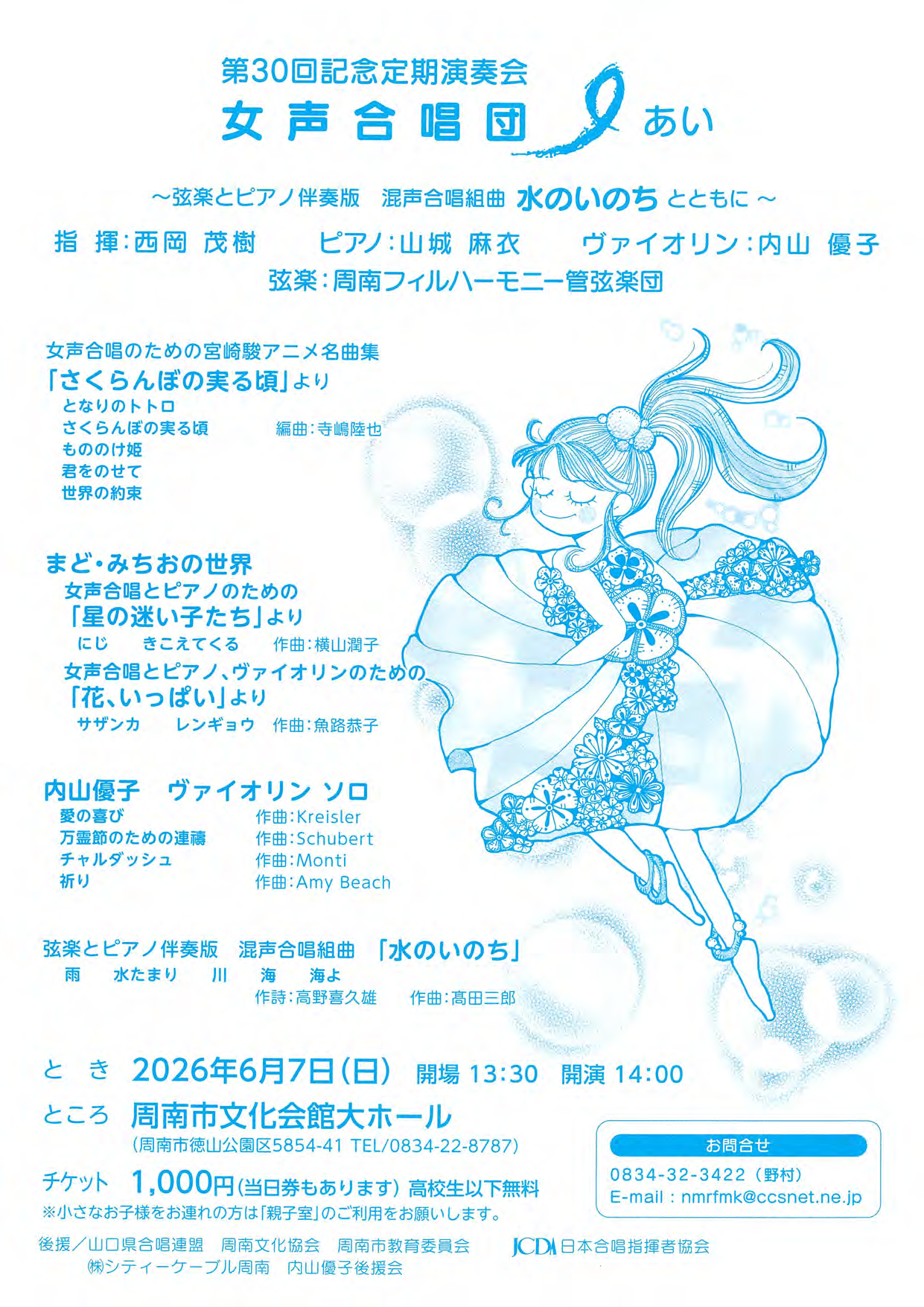 チラシ