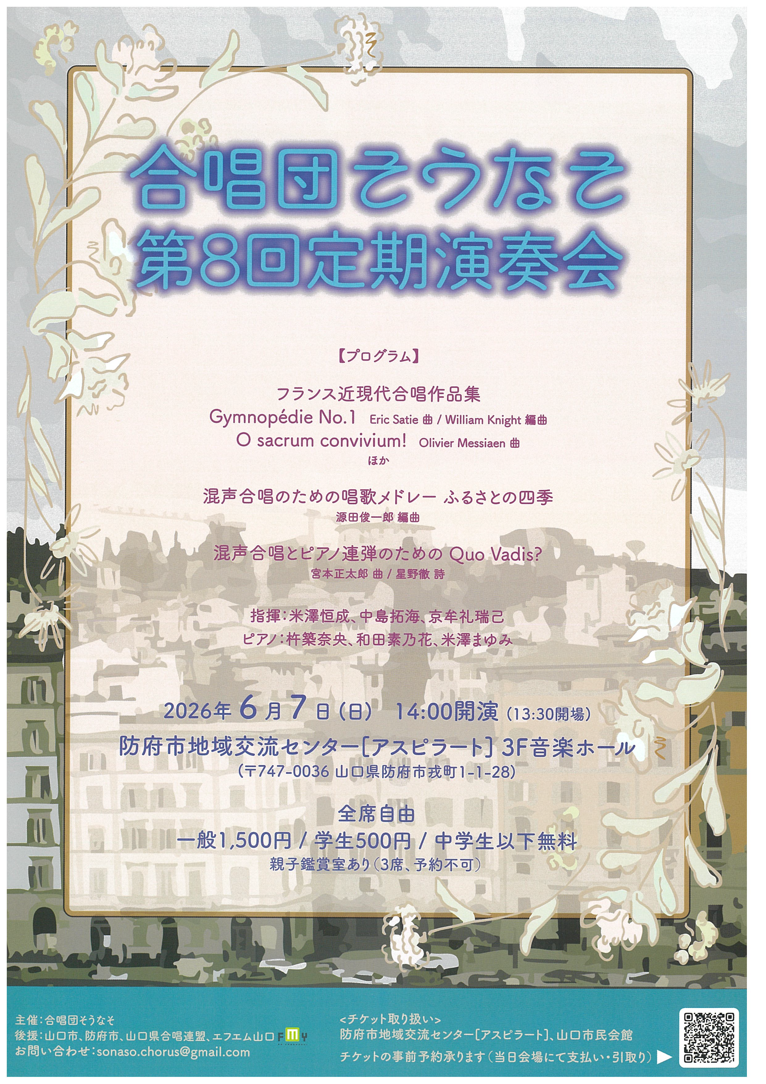 チラシ