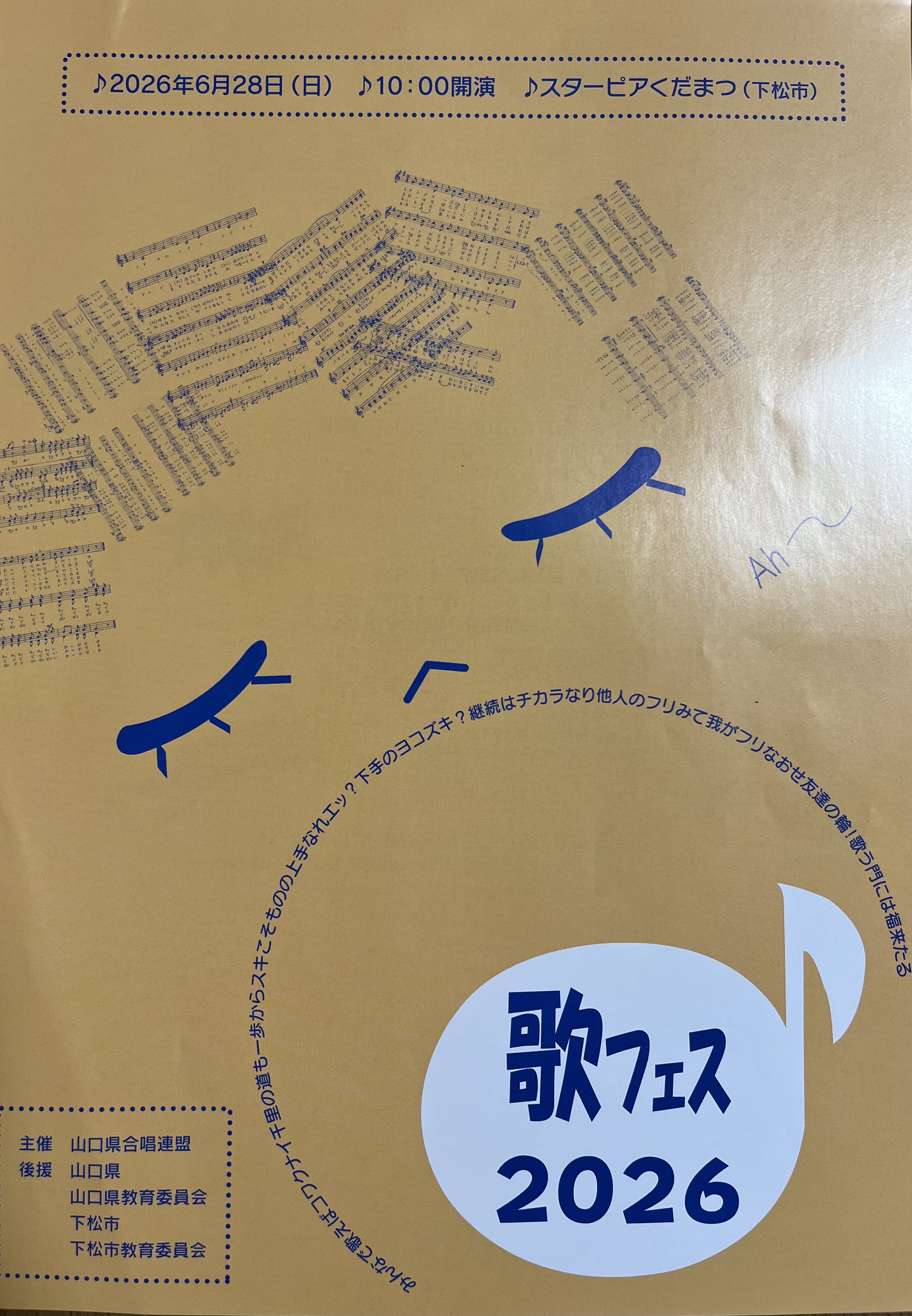 チラシ