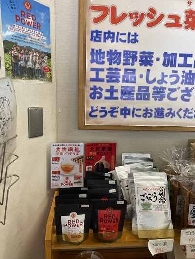 黒ニンニク（赤ラベル）販売