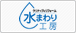 http://cleanup.jp/clrfmk/index.shtml
