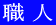 El 