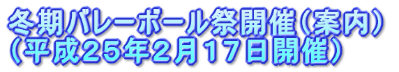 第16回ウエスタン・ブレイブスカップ開催要項